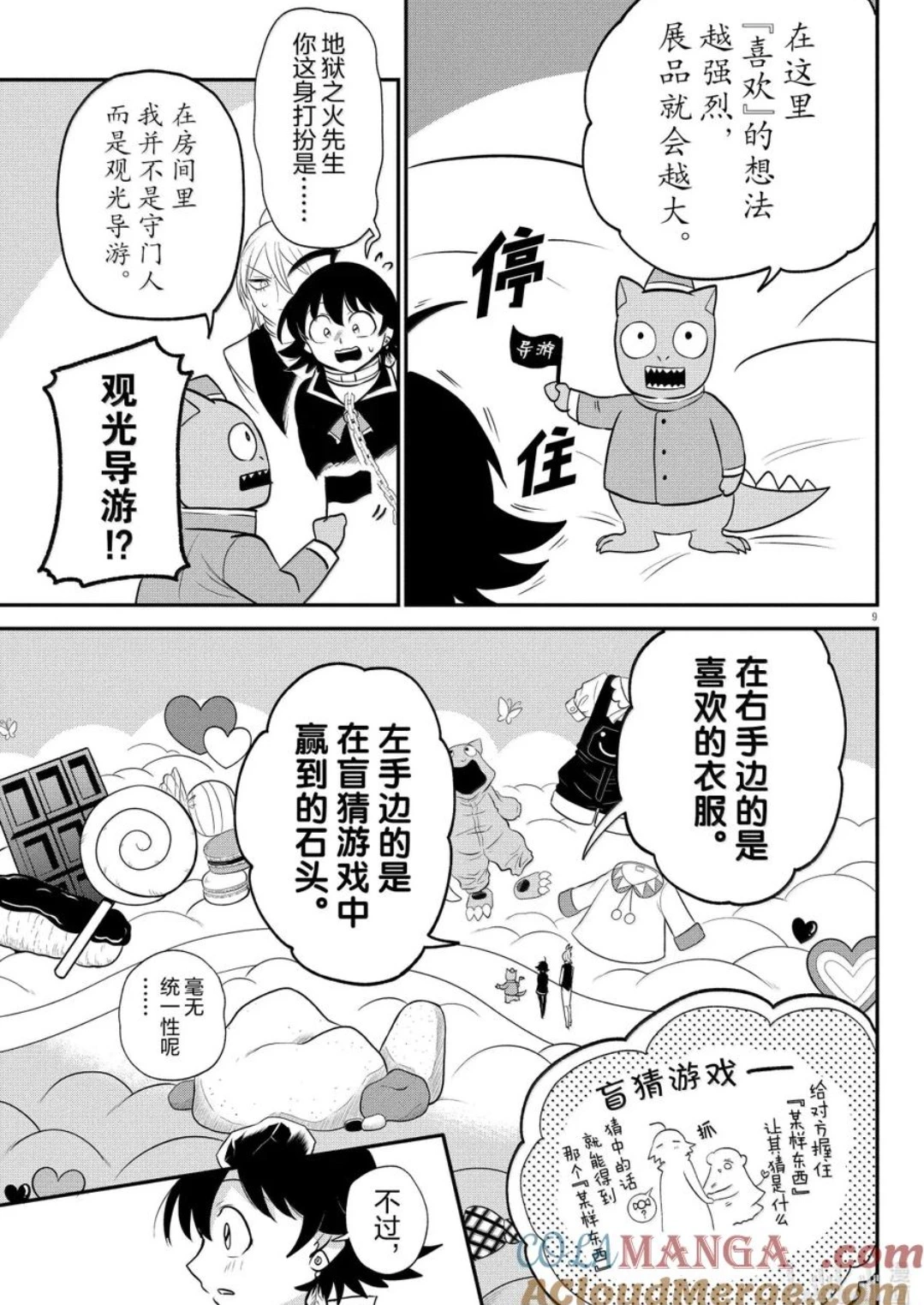 8 (1).png