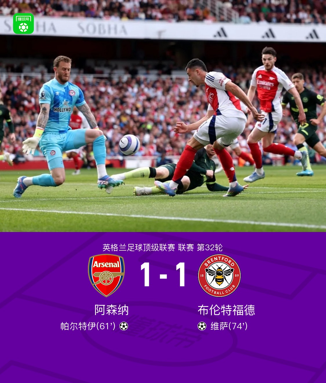 arsenallllllll.jpg