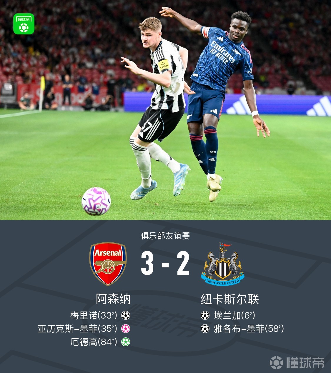 arsenallllll.jpg